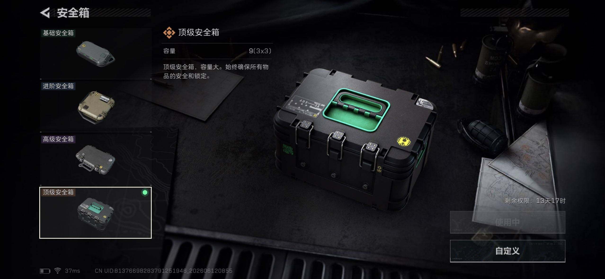 SJZEY4155423三角洲行动账号详情图9