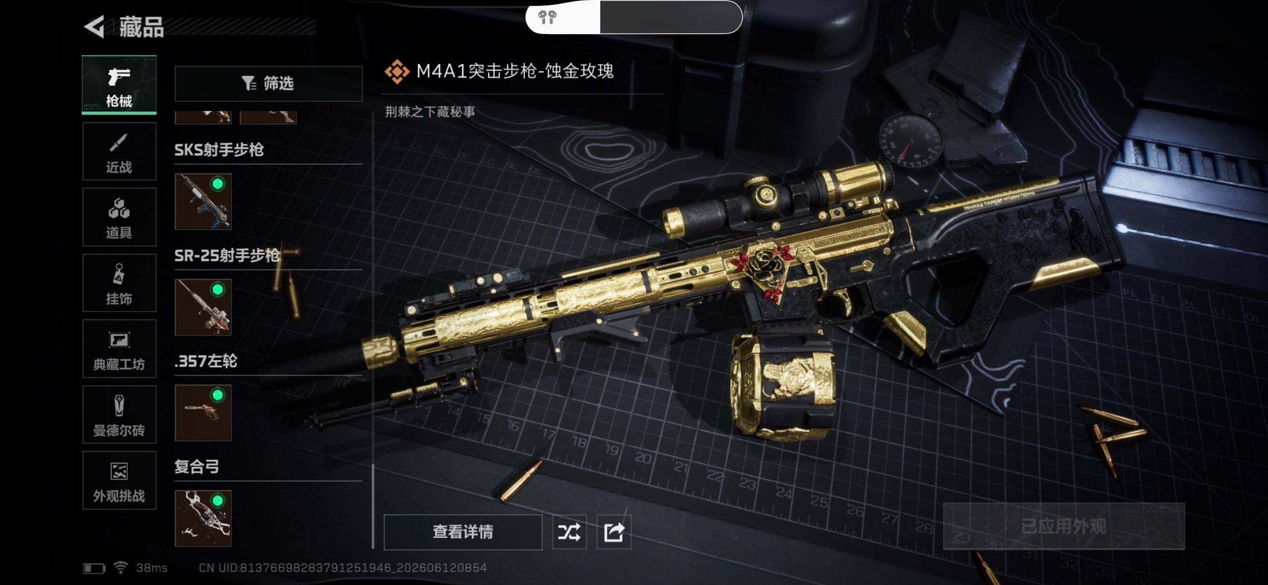 SJZEY4155423三角洲行动账号详情图11