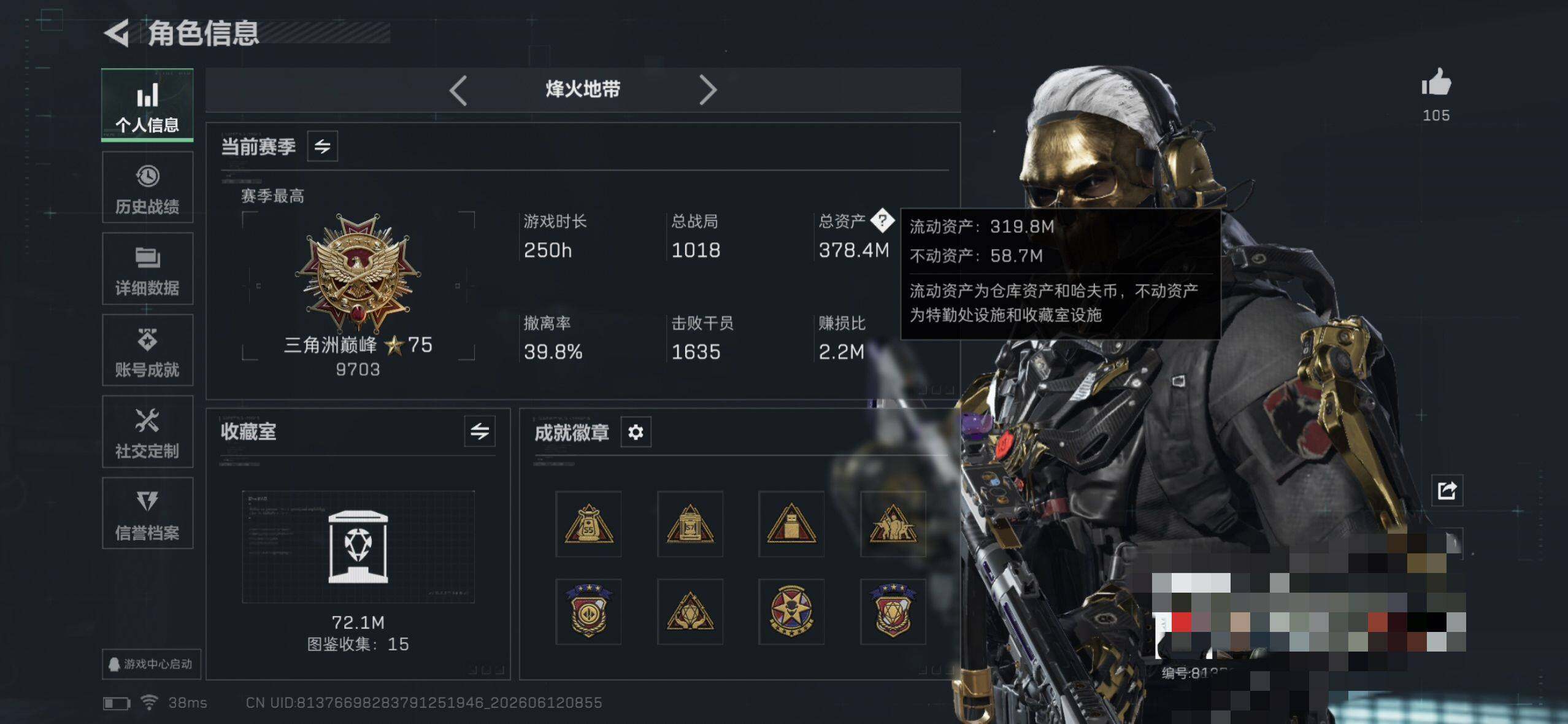 SJZEY4155423三角洲行动账号详情图5