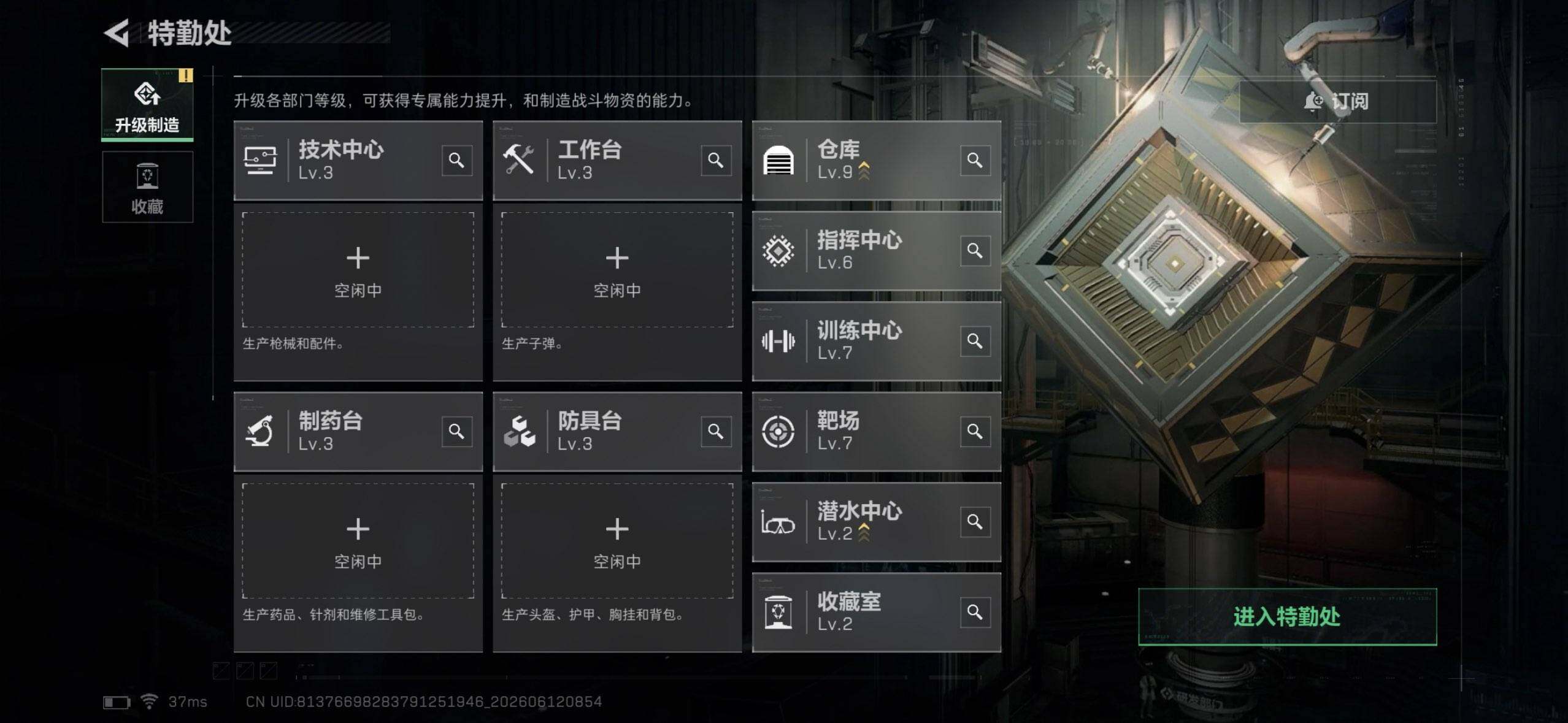 SJZEY4155423三角洲行动账号详情图13