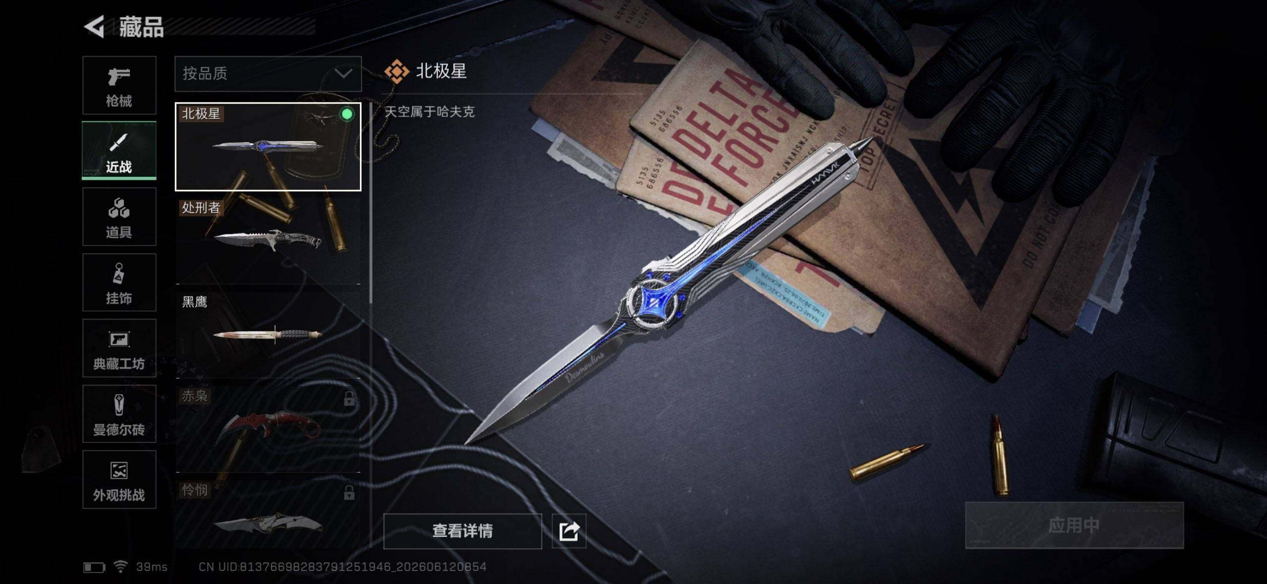 SJZEY4155423三角洲行动账号详情图17