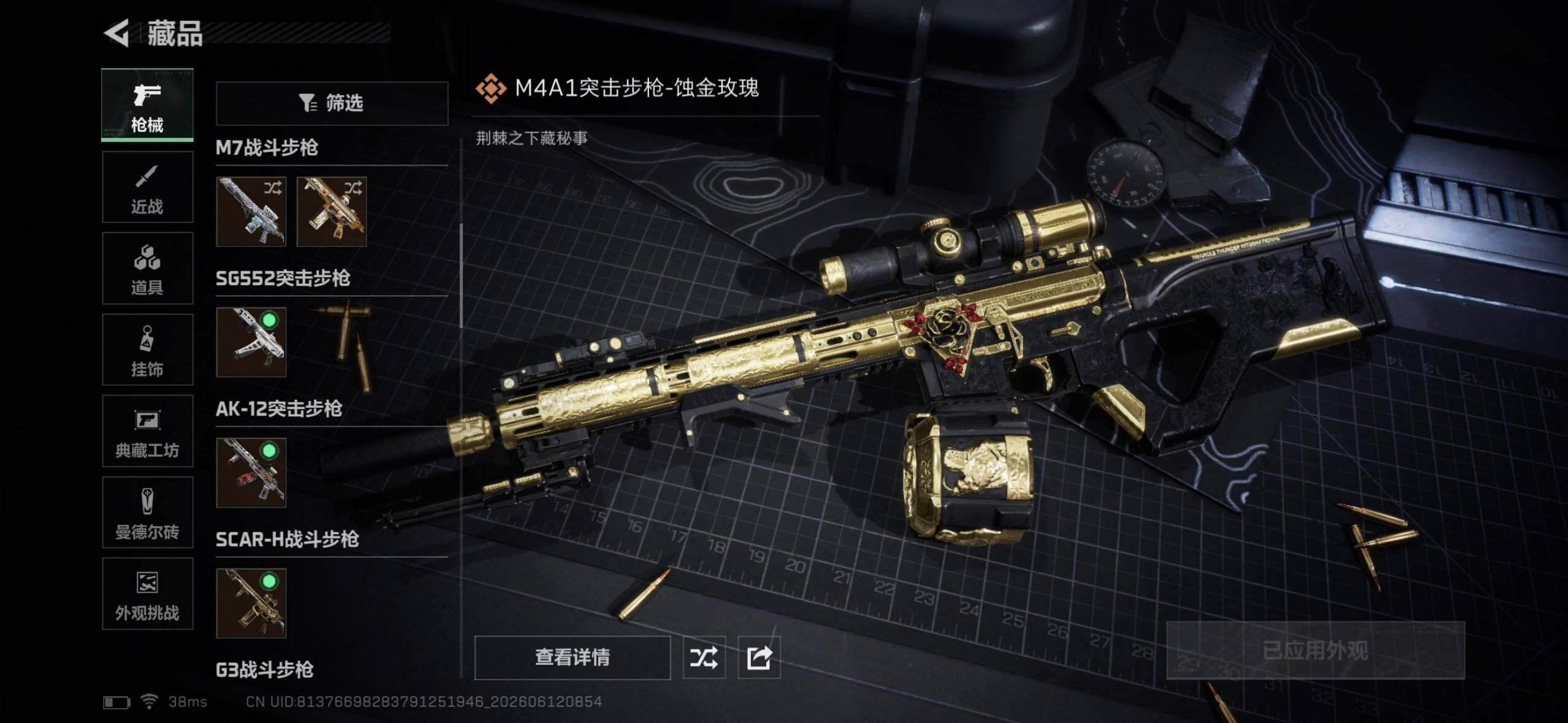 SJZEY4155423三角洲行动账号详情图18