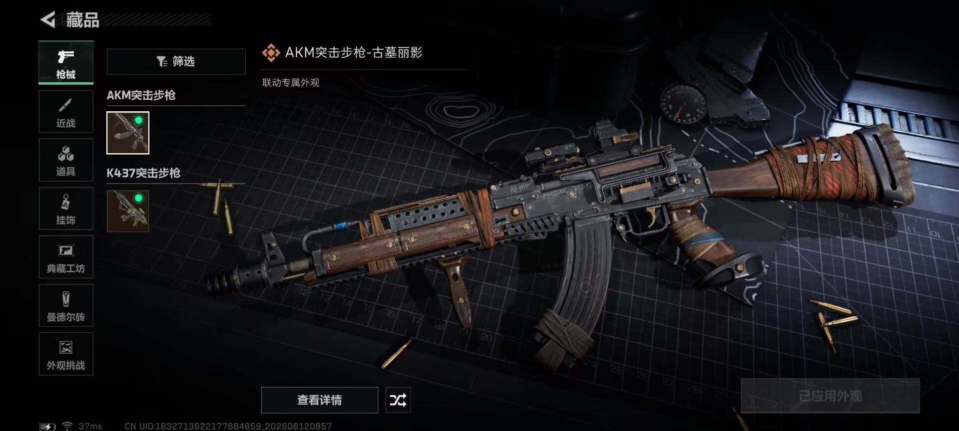 SJZEY4155221三角洲行动账号详情图11 SJZEY4155221三角洲行动账号详情图11