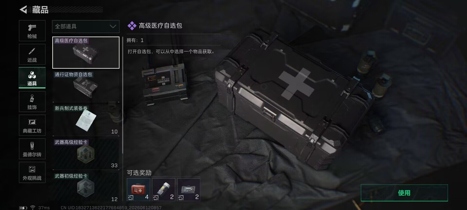 SJZEY4155221三角洲行动账号详情图12 SJZEY4155221三角洲行动账号详情图12
