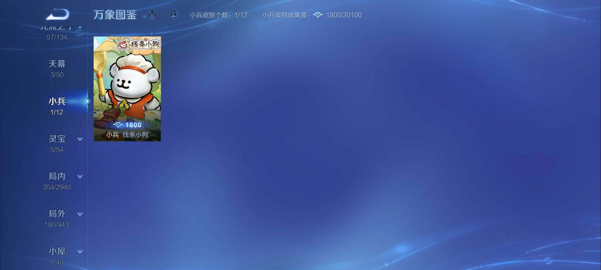PX_2675659-【V10多限定精品号·金标万战花木兰马超吕布·金标李信关羽·对抗路51段·12典藏·3无双·花木兰差一皮·李白全皮·多生肖限定·30万贵族积分】6星传说 3天幕 1小兵