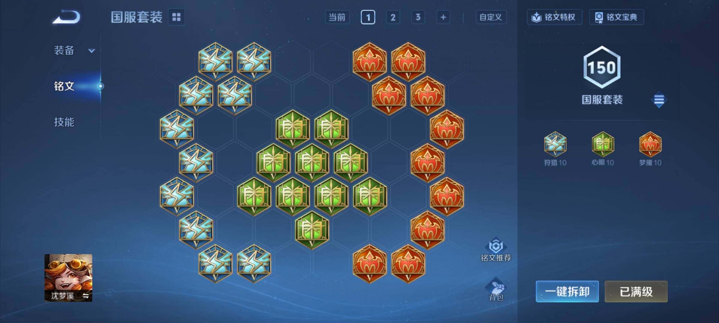 PX_2675659-【V10多限定精品号·金标万战花木兰马超吕布·金标李信关羽·对抗路51段·12典藏·3无双·花木兰差一皮·李白全皮·多生肖限定·30万贵族积分】6星传说 3天幕 1小兵