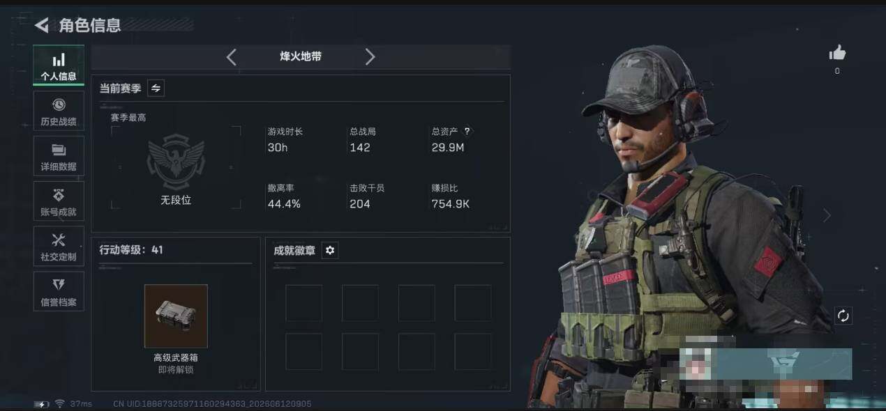 SJZEY4155220三角洲行动账号详情图3 SJZEY4155220三角洲行动账号详情图3