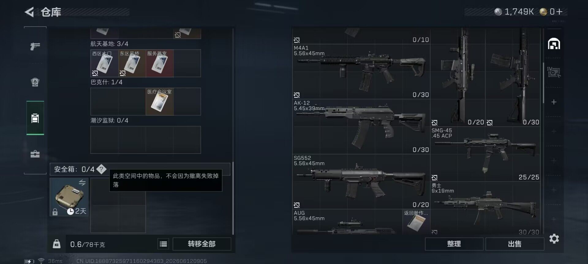 SJZEY4155220三角洲行动账号详情图6 SJZEY4155220三角洲行动账号详情图6