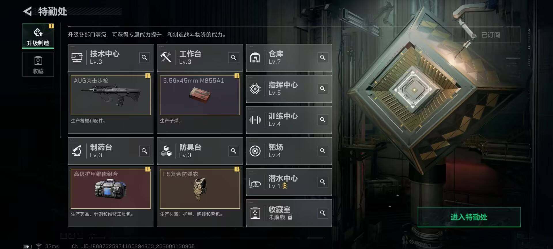 SJZEY4155220三角洲行动账号详情图4 SJZEY4155220三角洲行动账号详情图4