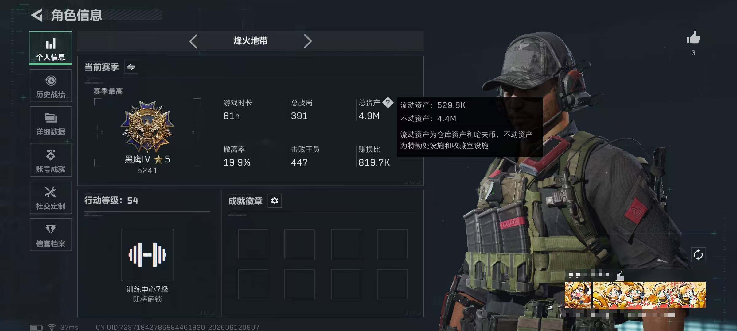 SJZEY4155385三角洲行动账号详情图3 SJZEY4155385三角洲行动账号详情图3