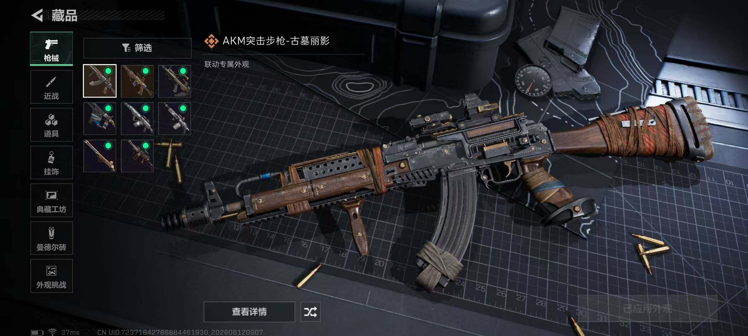 SJZEY4155385三角洲行动账号详情图6 SJZEY4155385三角洲行动账号详情图6
