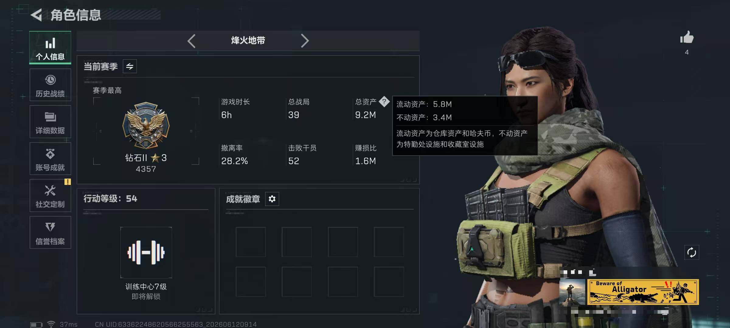 SJZEY4155386三角洲行动账号详情图4 SJZEY4155386三角洲行动账号详情图4