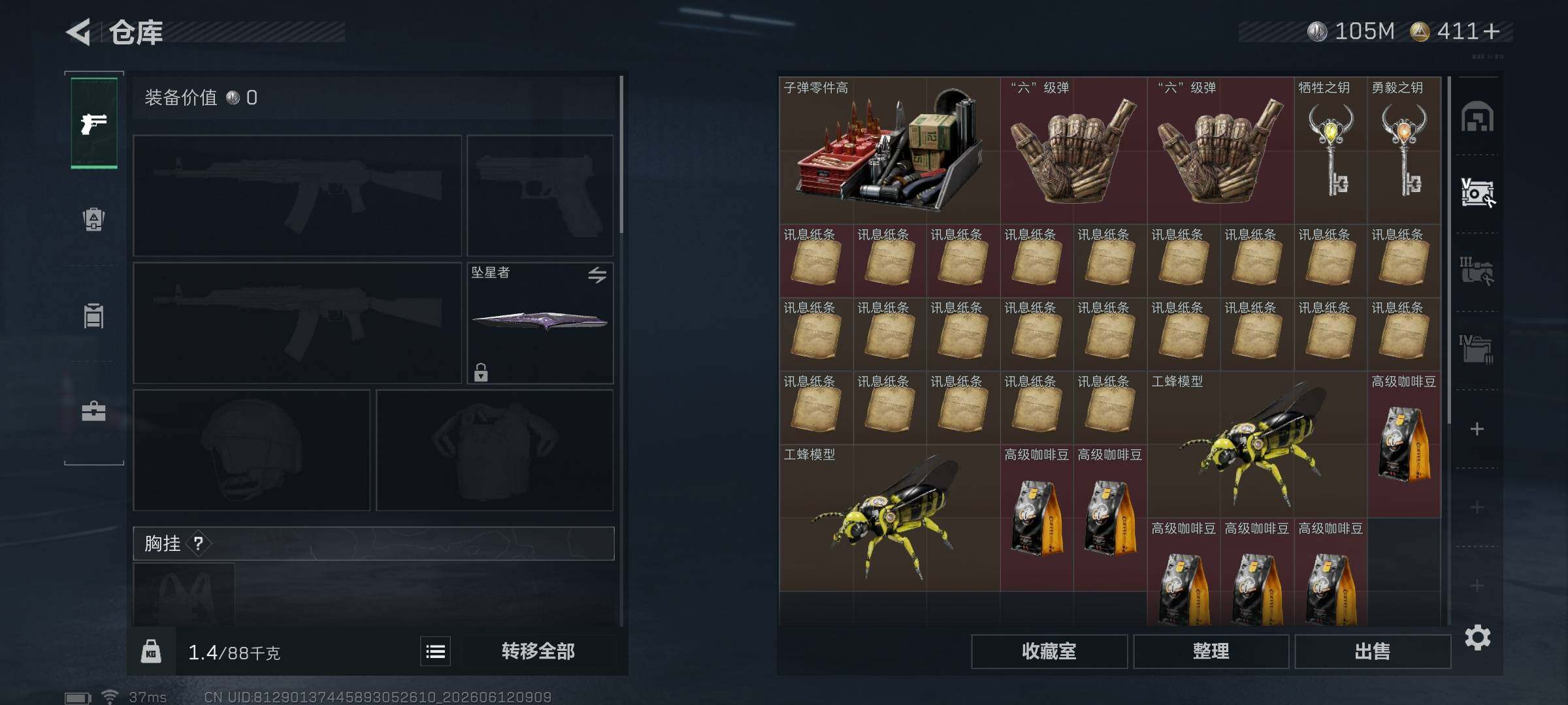 SJZEY4155156三角洲行动账号详情图7 SJZEY4155156三角洲行动账号详情图7
