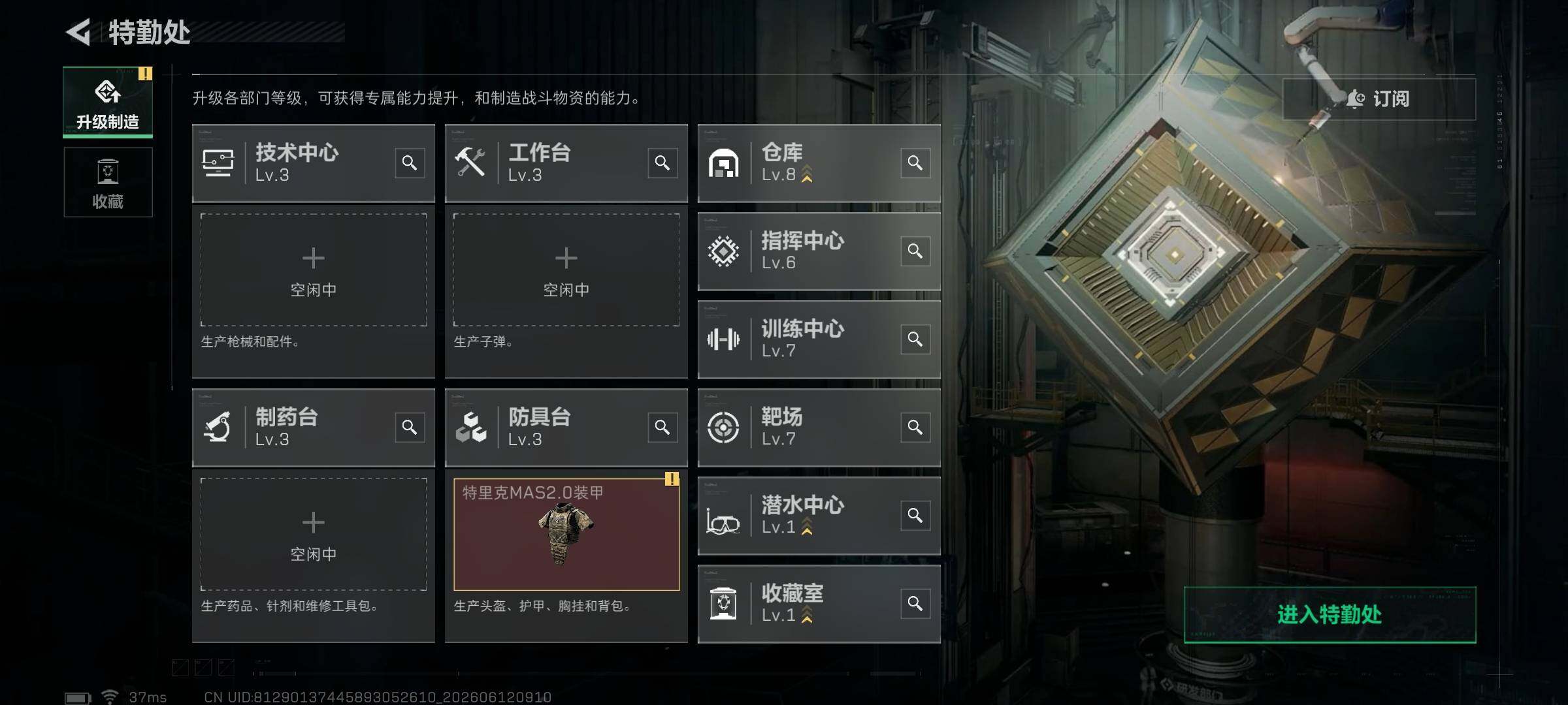 SJZEY4155156三角洲行动账号详情图9 SJZEY4155156三角洲行动账号详情图9
