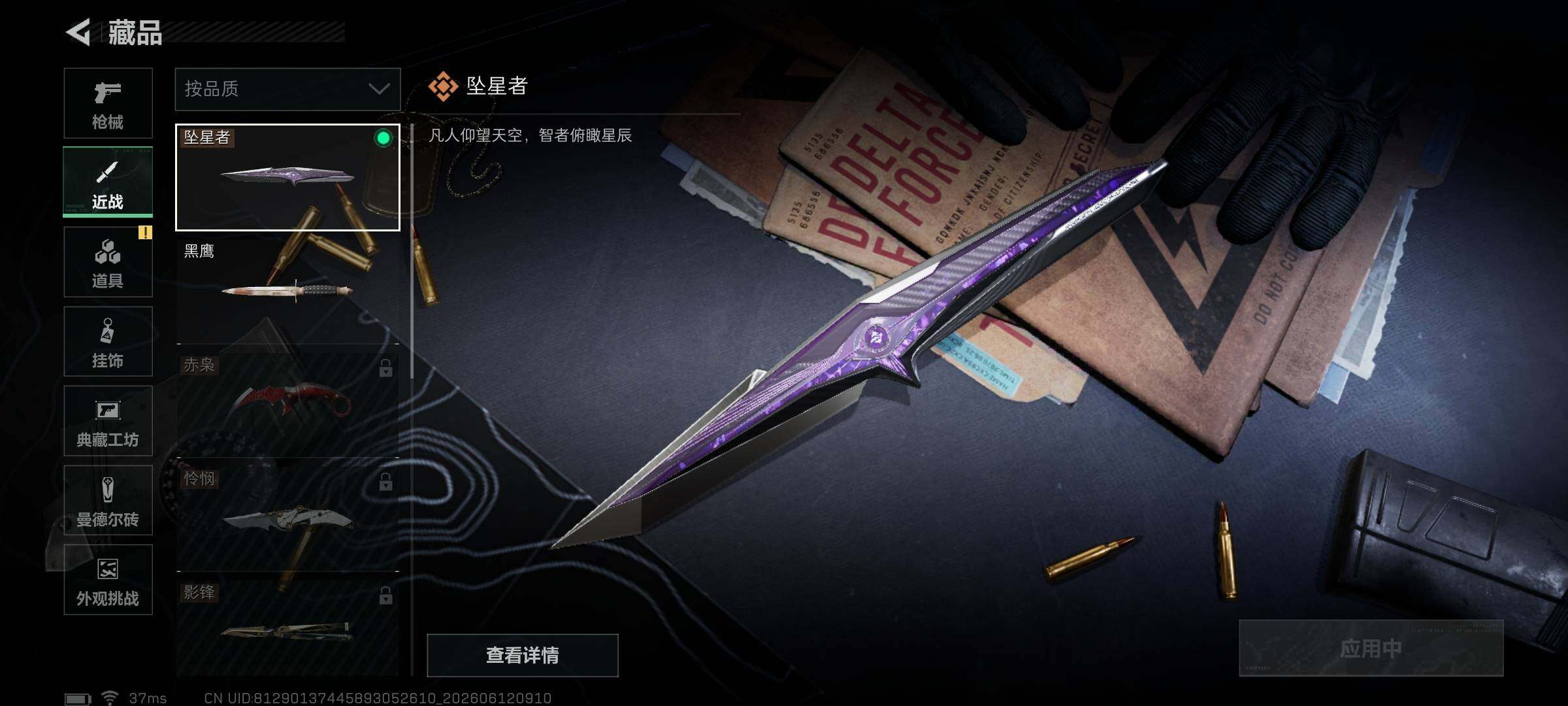 SJZEY4155156三角洲行动账号详情图10 SJZEY4155156三角洲行动账号详情图10