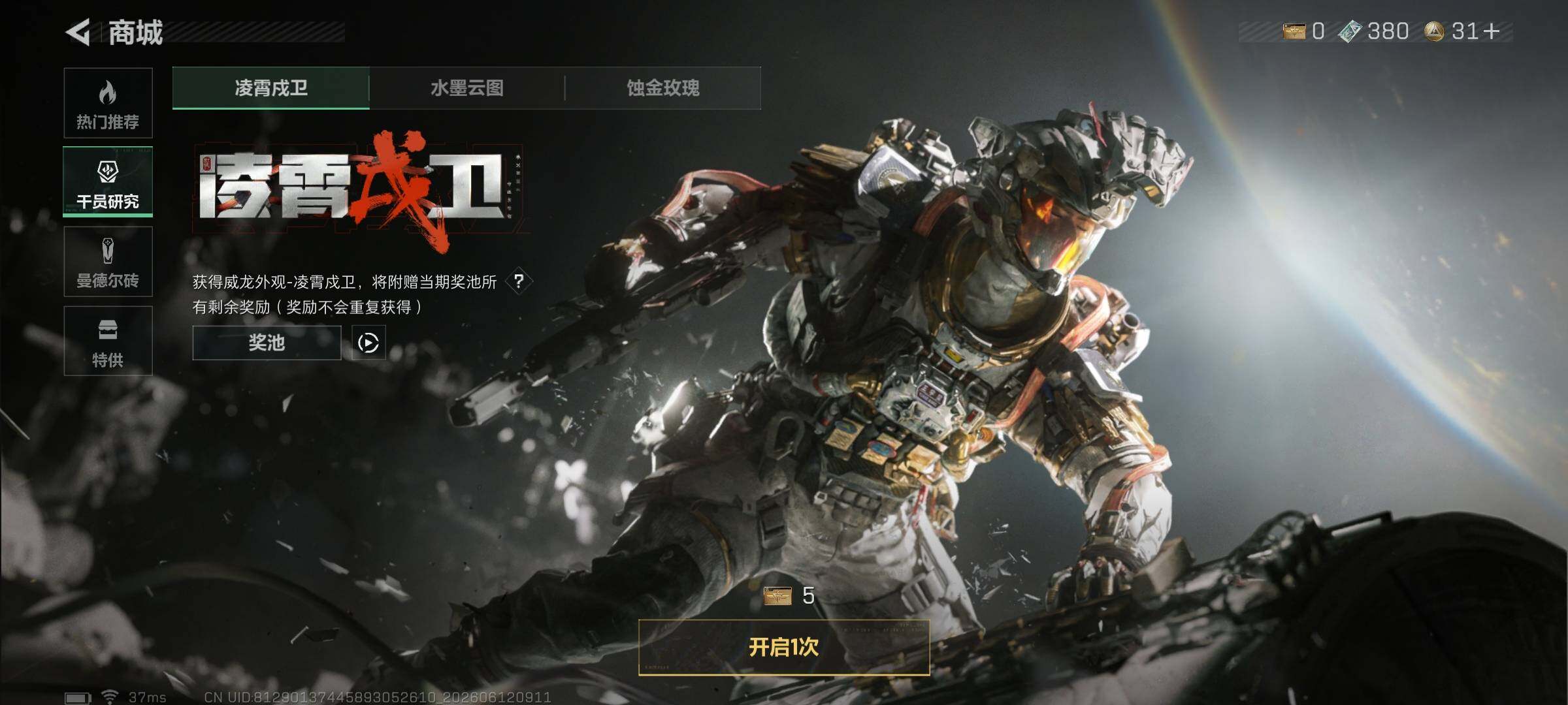 SJZEY4155156三角洲行动账号详情图13 SJZEY4155156三角洲行动账号详情图13
