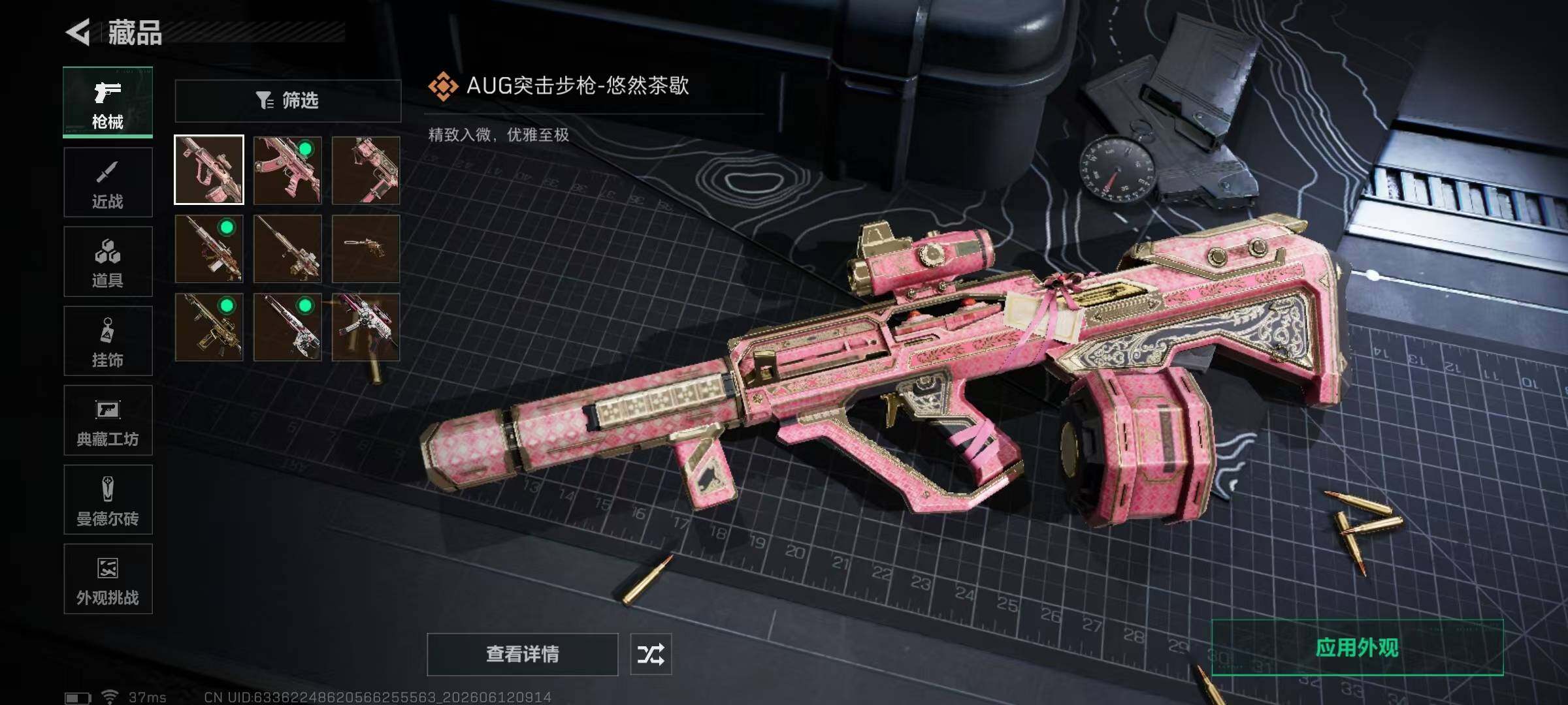 SJZEY4155386三角洲行动账号详情图7 SJZEY4155386三角洲行动账号详情图7