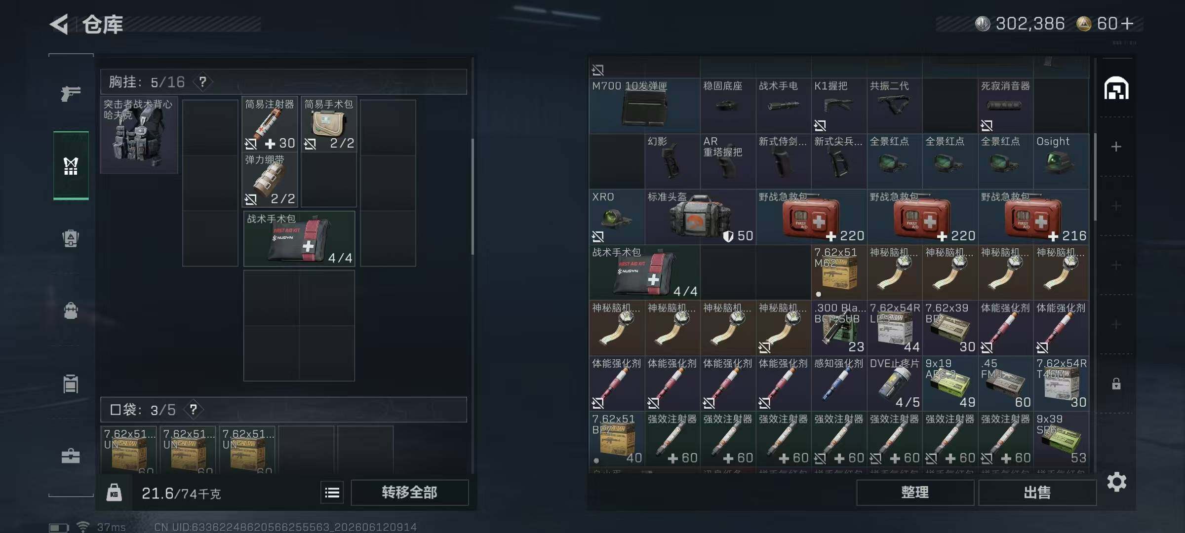SJZEY4155386三角洲行动账号详情图10 SJZEY4155386三角洲行动账号详情图10