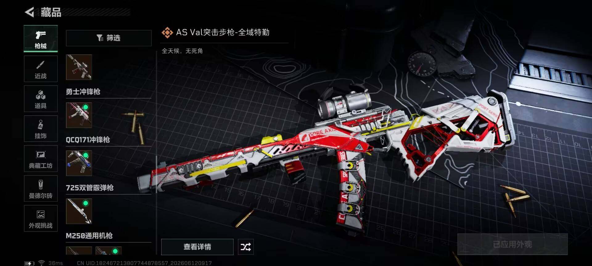 SJZEY4155217三角洲行动账号详情图15