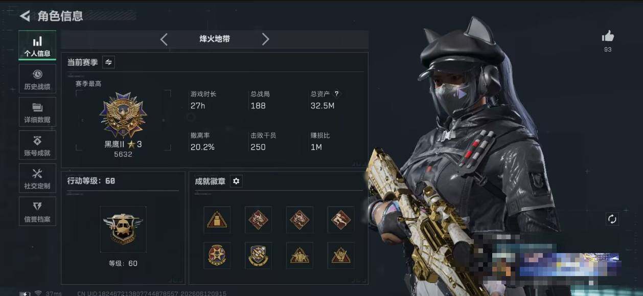 SJZEY4155217三角洲行动账号详情图8