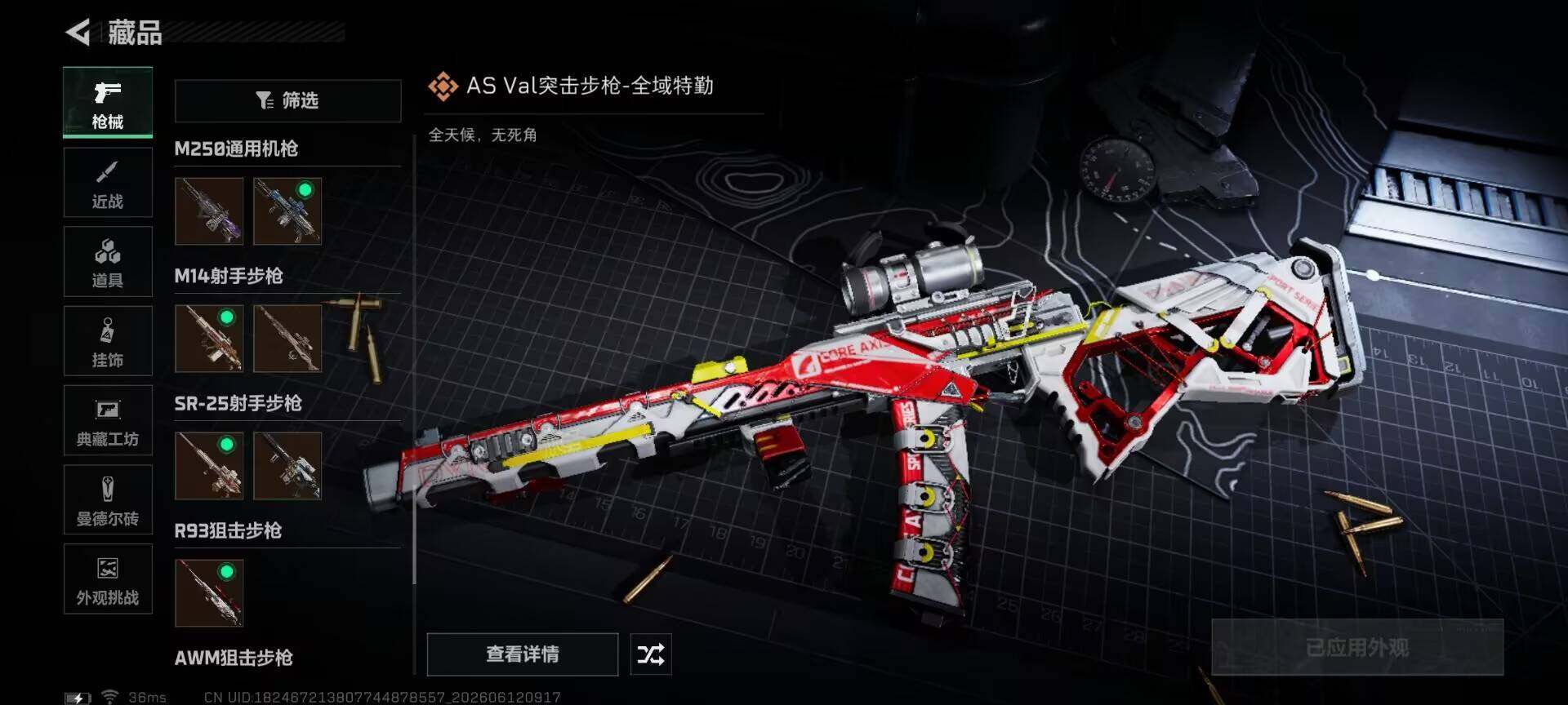 SJZEY4155217三角洲行动账号详情图16