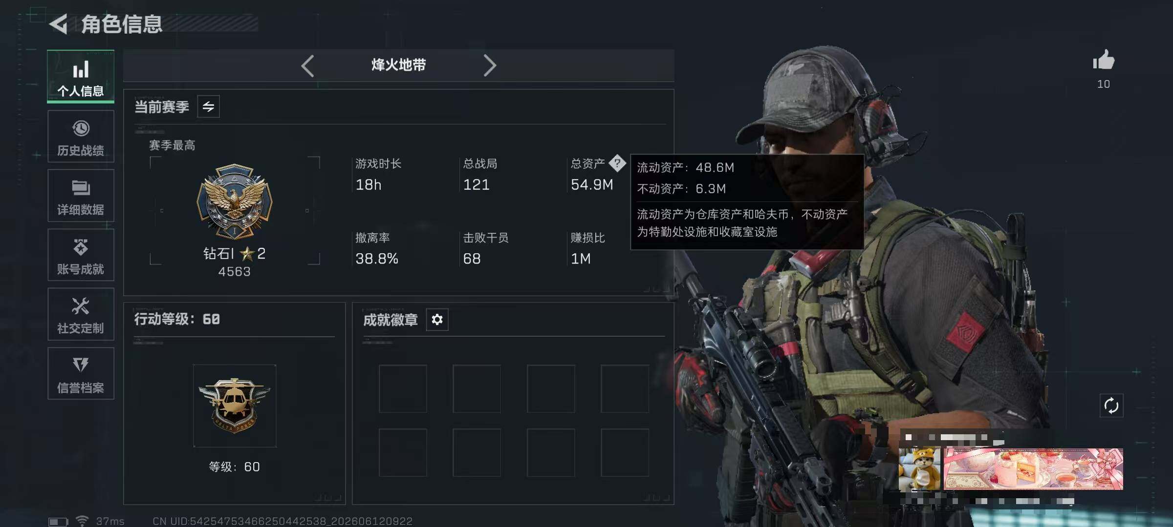 SJZEY4155384三角洲行动账号详情图3 SJZEY4155384三角洲行动账号详情图3