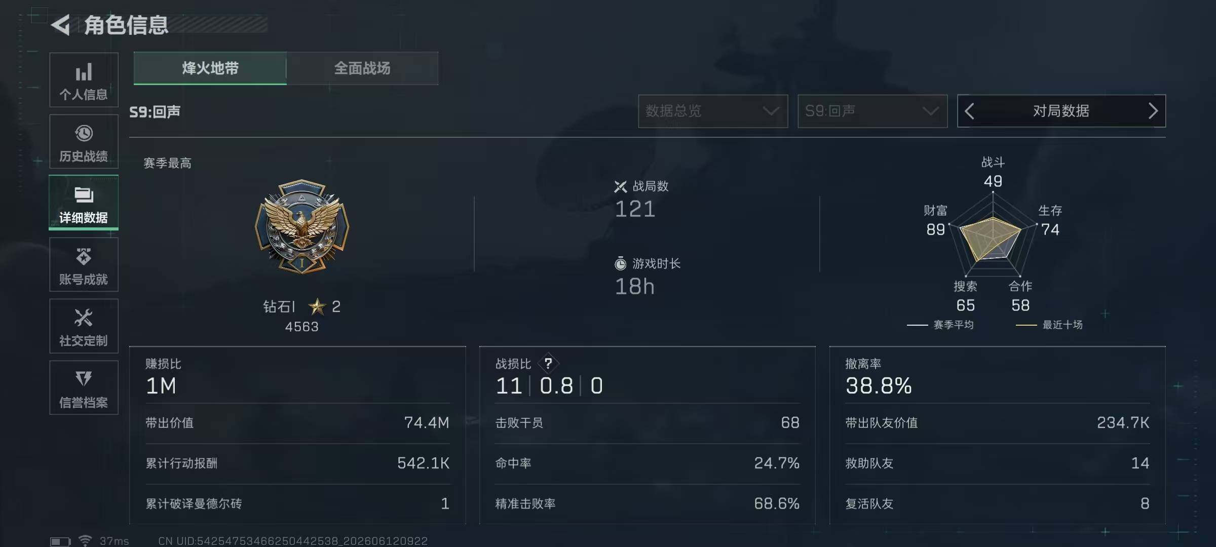 SJZEY4155384三角洲行动账号详情图4 SJZEY4155384三角洲行动账号详情图4