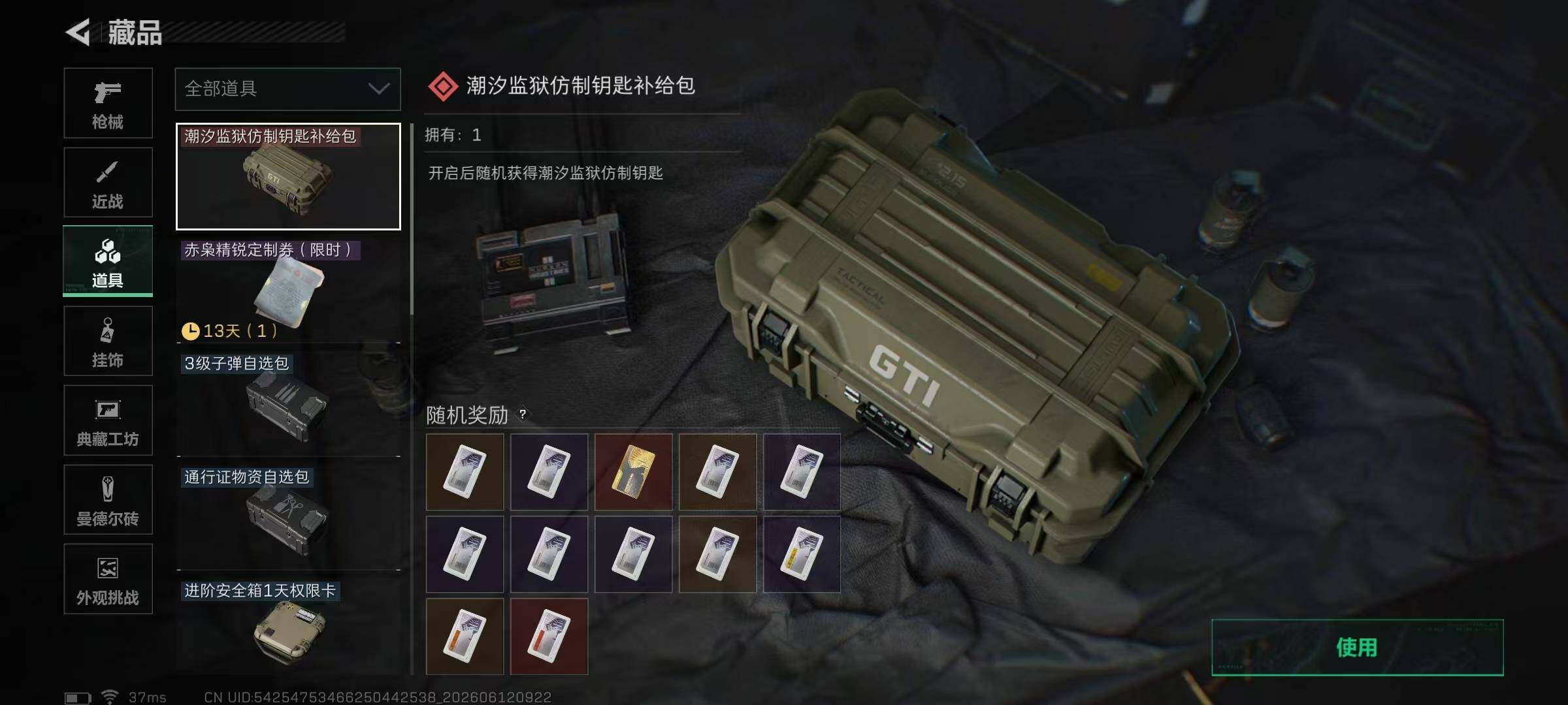 SJZEY4155384三角洲行动账号详情图6 SJZEY4155384三角洲行动账号详情图6