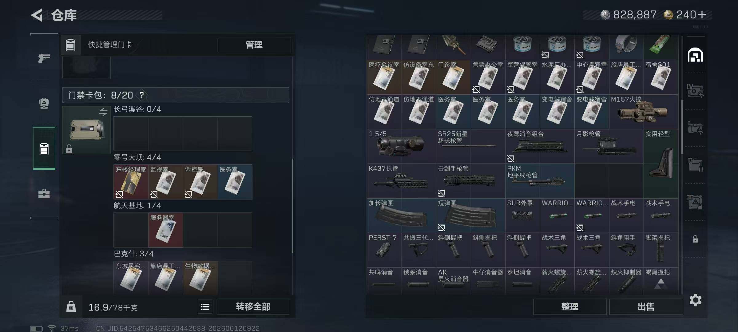 SJZEY4155384三角洲行动账号详情图11 SJZEY4155384三角洲行动账号详情图11