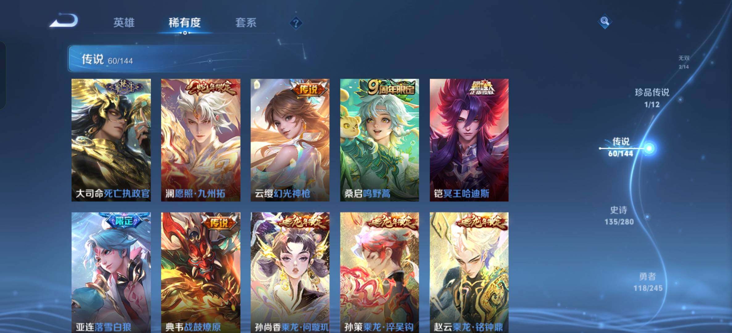 WZQM4432244王者荣耀账号详情图15 WZQM4432244王者荣耀账号详情图15