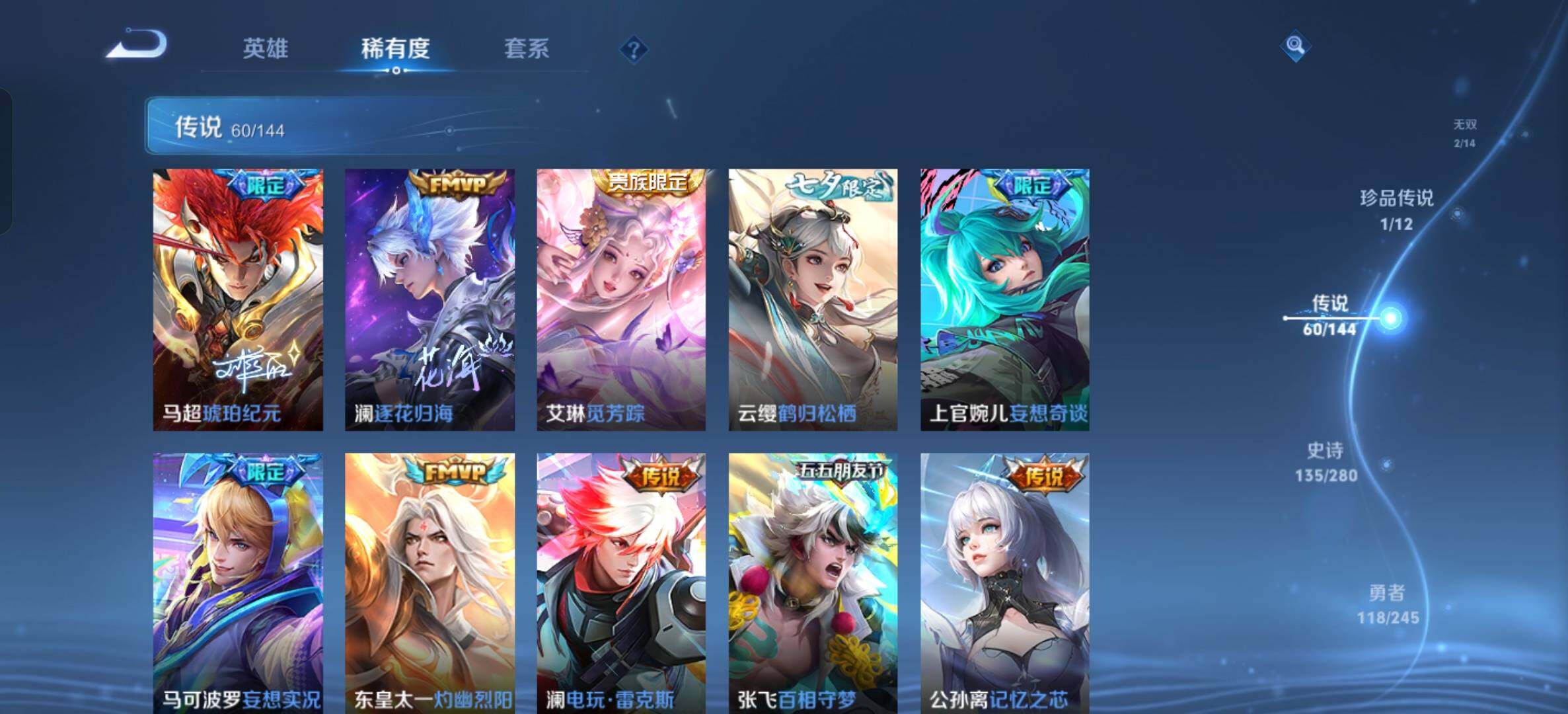 WZQM4432244王者荣耀账号详情图16 WZQM4432244王者荣耀账号详情图16