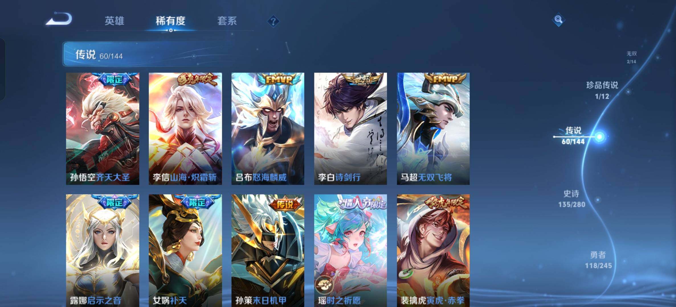 WZQM4432244王者荣耀账号详情图17 WZQM4432244王者荣耀账号详情图17
