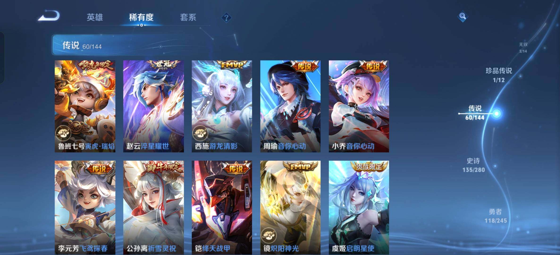 WZQM4432244王者荣耀账号详情图18 WZQM4432244王者荣耀账号详情图18