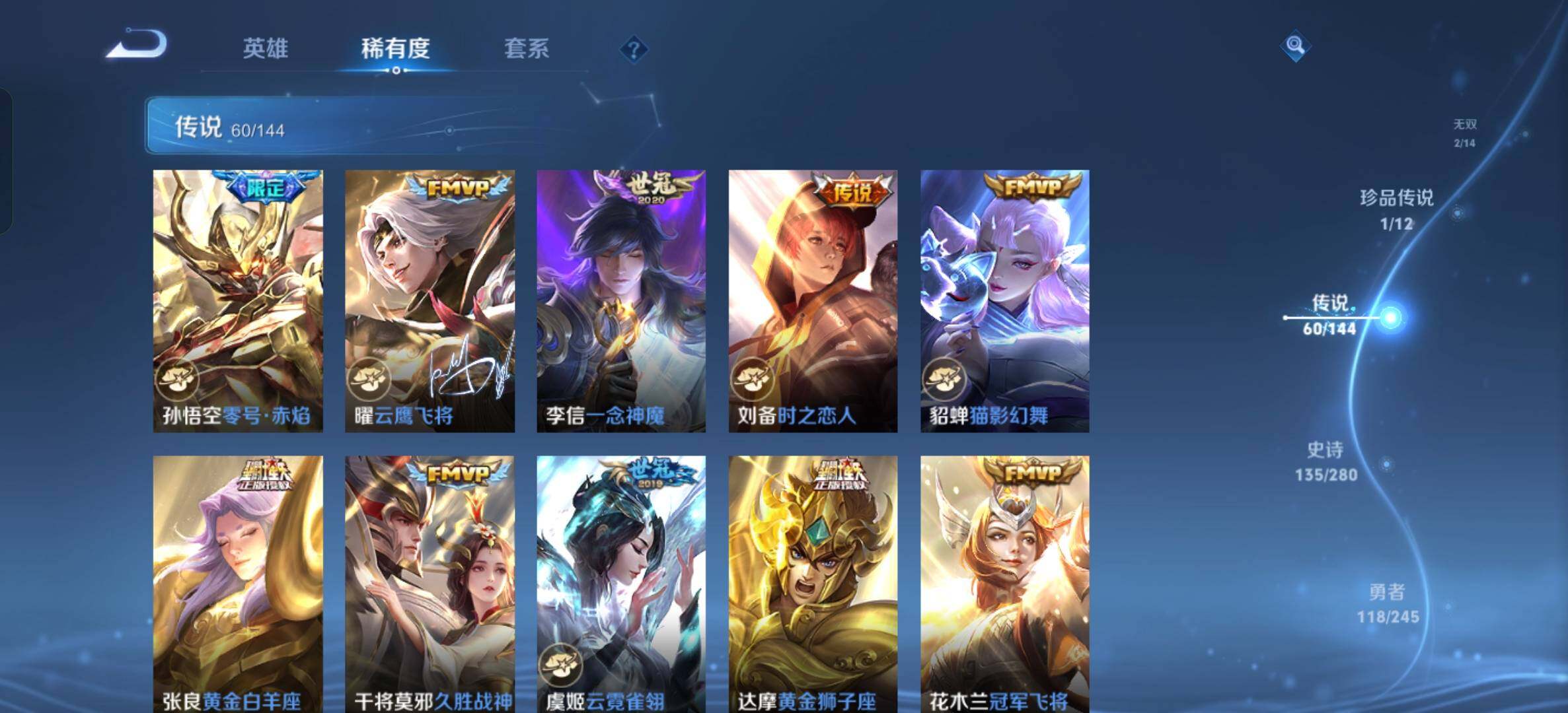 WZQM4432244王者荣耀账号详情图19 WZQM4432244王者荣耀账号详情图19