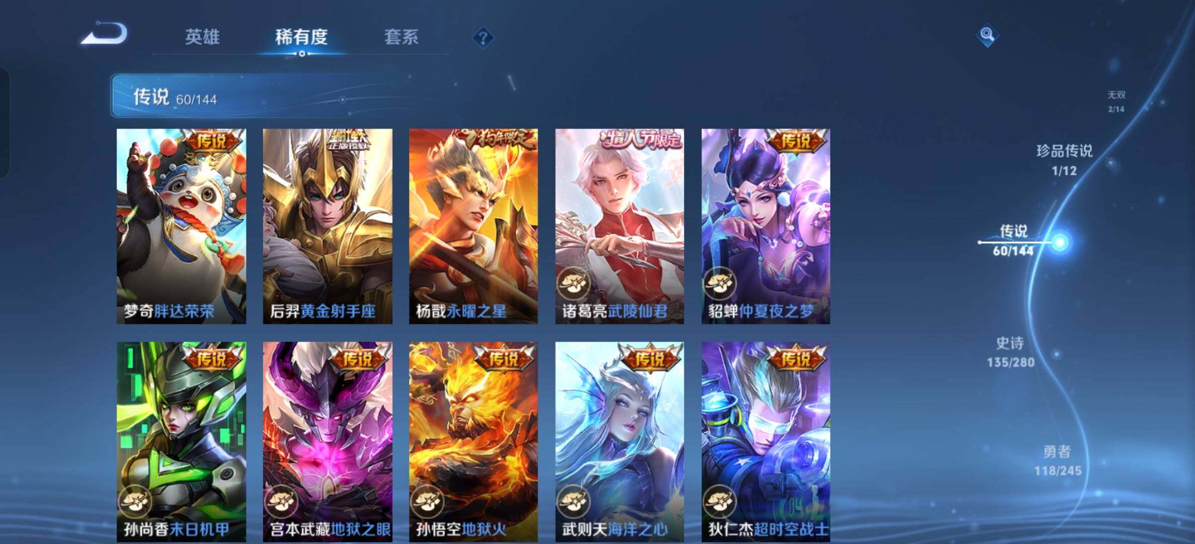 WZQM4432244王者荣耀账号详情图20 WZQM4432244王者荣耀账号详情图20