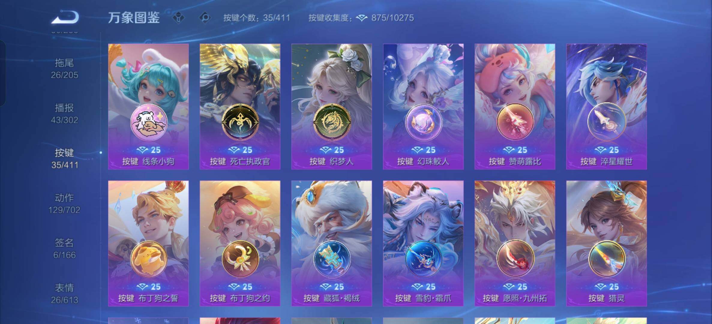 WZQM4432244王者荣耀账号详情图22 WZQM4432244王者荣耀账号详情图22