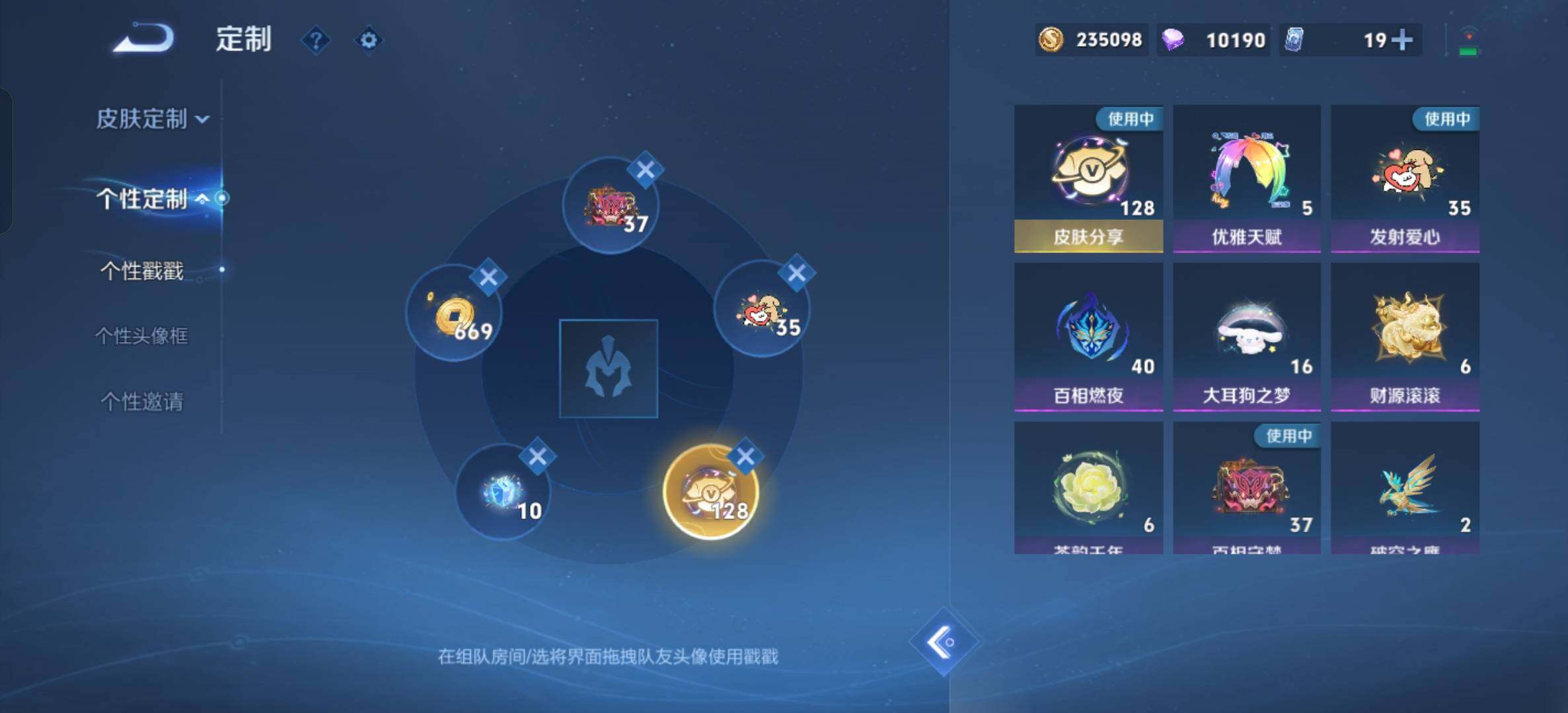 WZQM4432244王者荣耀账号详情图25 WZQM4432244王者荣耀账号详情图25
