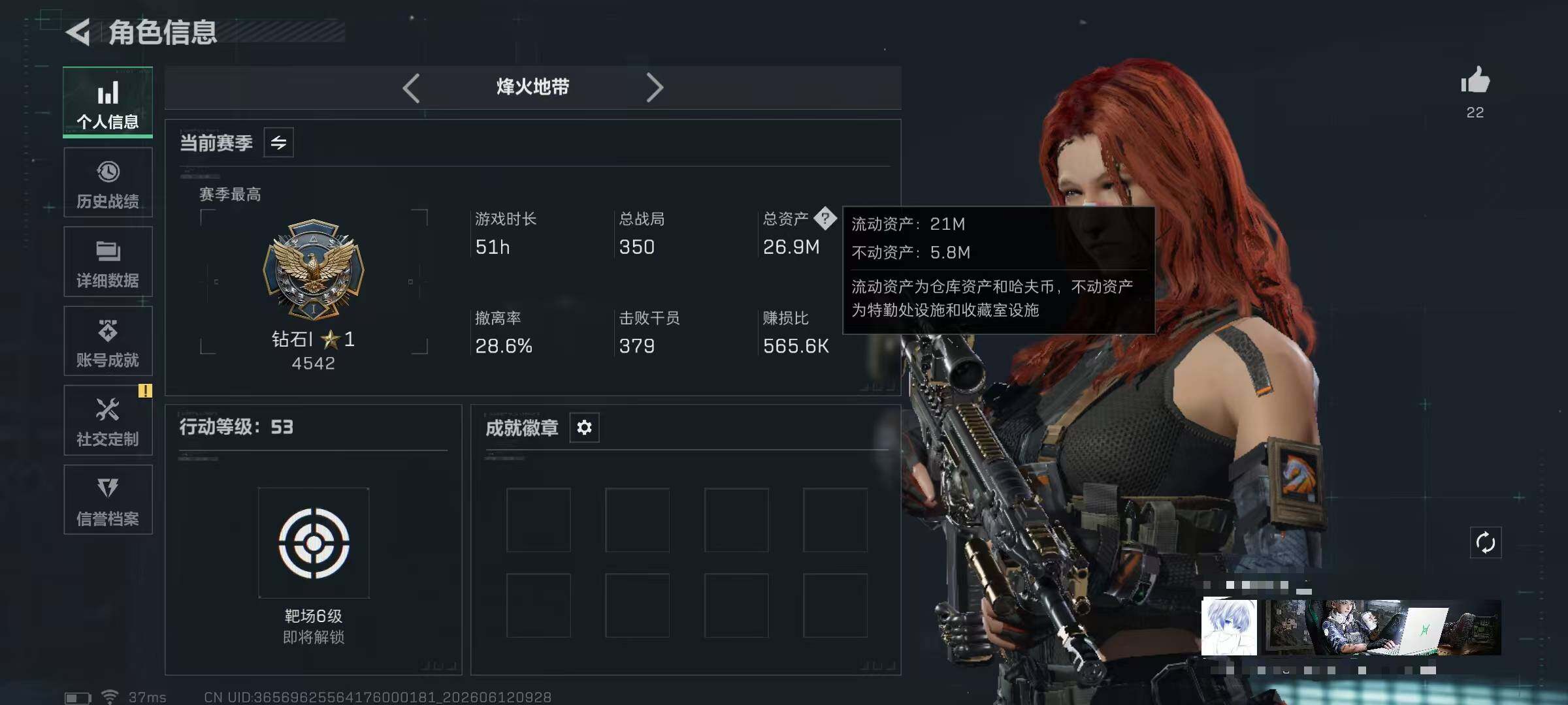 SJZEY4155383三角洲行动账号详情图3 SJZEY4155383三角洲行动账号详情图3