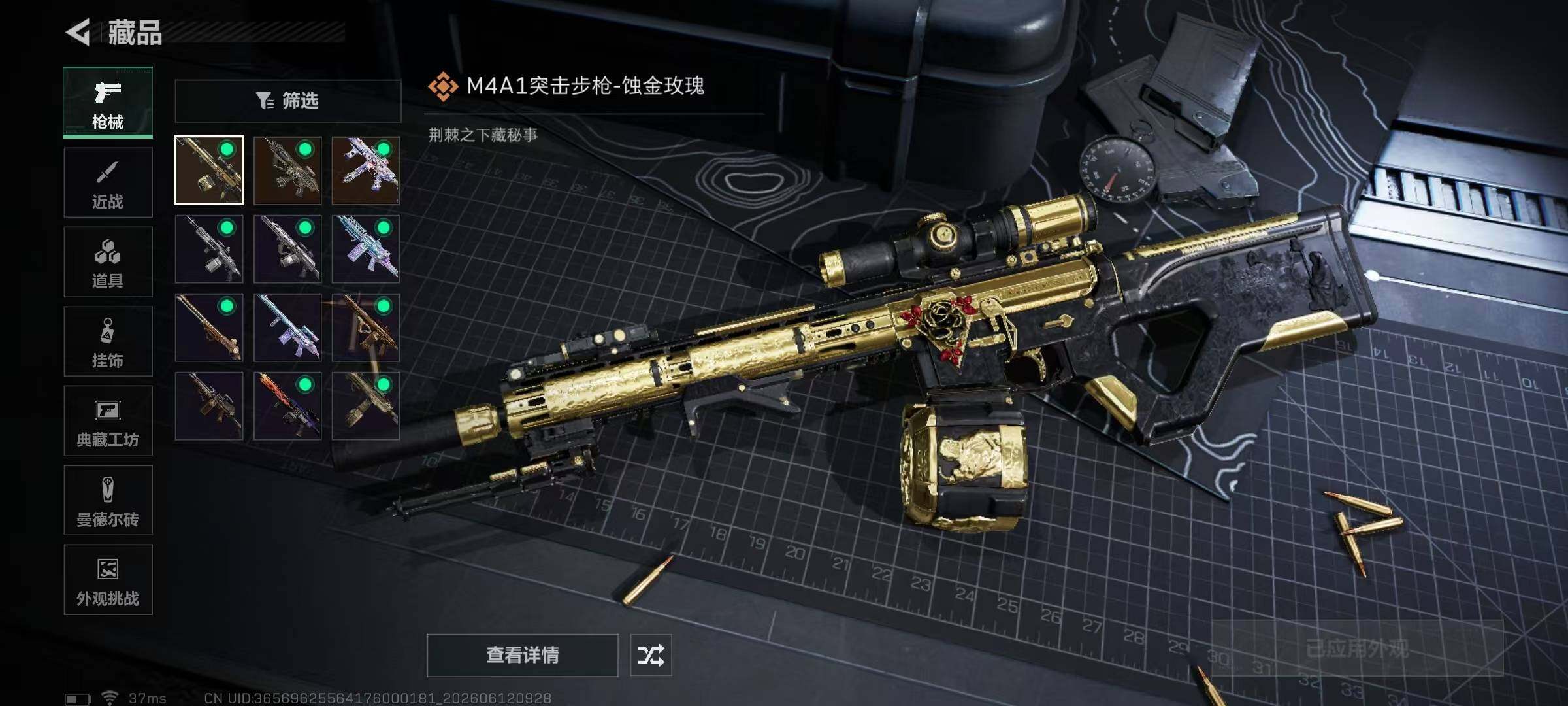 SJZEY4155383三角洲行动账号详情图7 SJZEY4155383三角洲行动账号详情图7