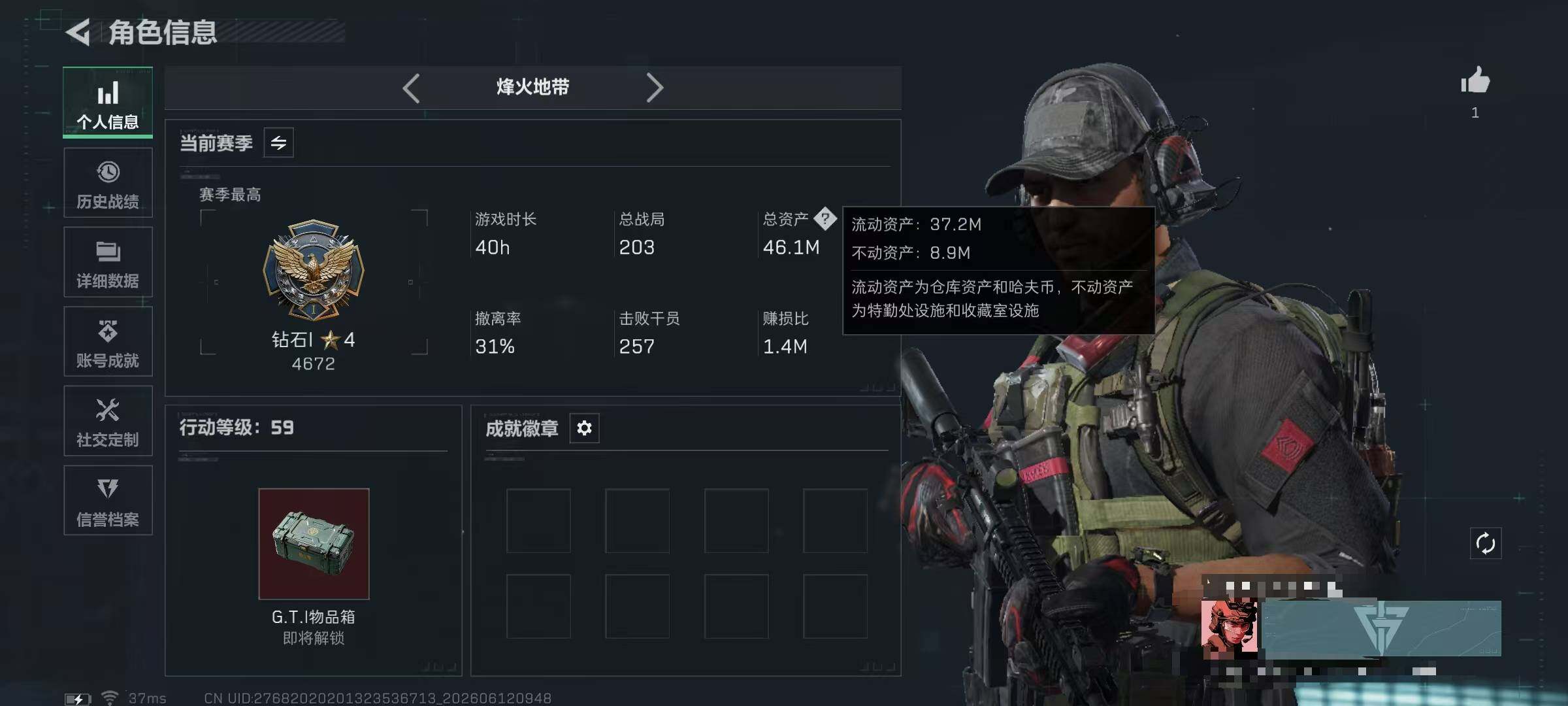 SJZEY4155381三角洲行动账号详情图3 SJZEY4155381三角洲行动账号详情图3