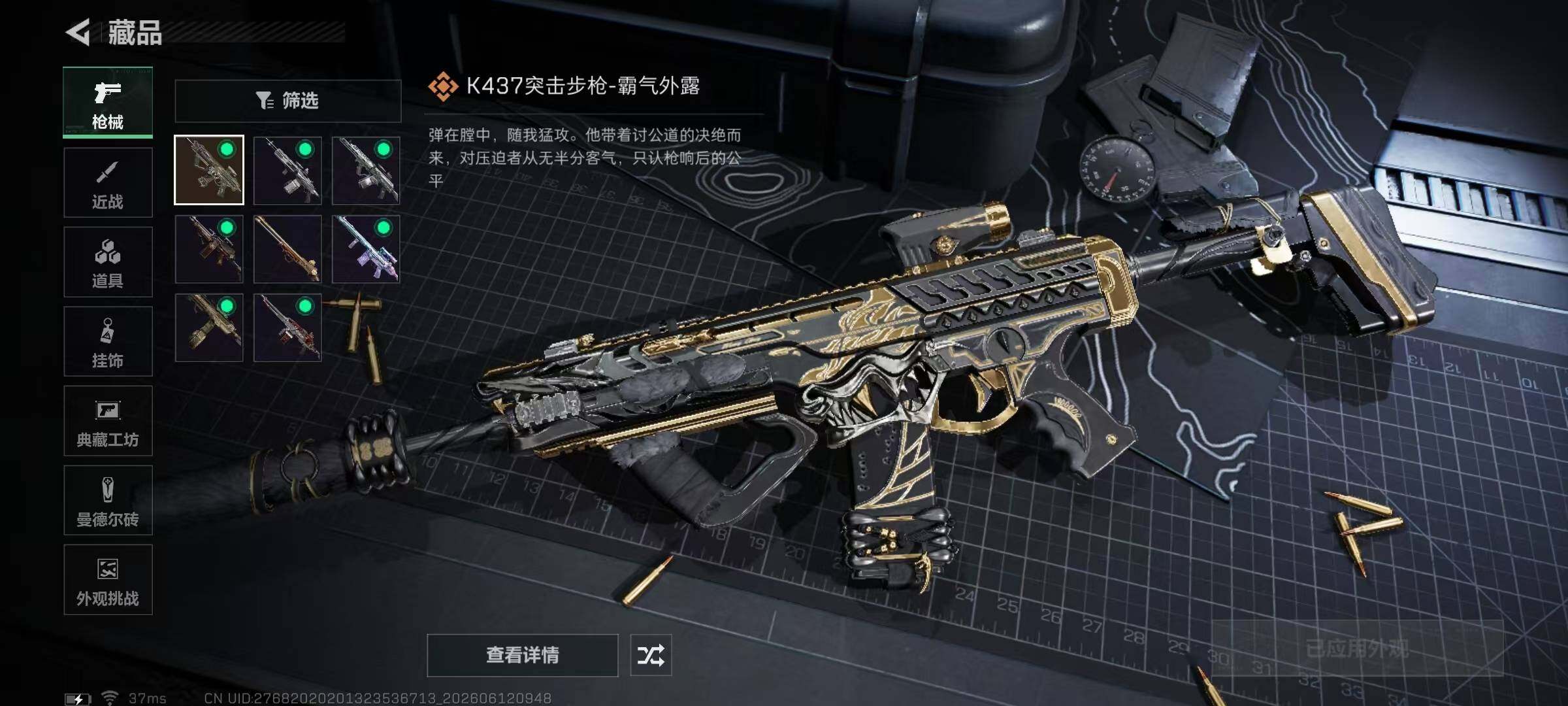 SJZEY4155381三角洲行动账号详情图8 SJZEY4155381三角洲行动账号详情图8
