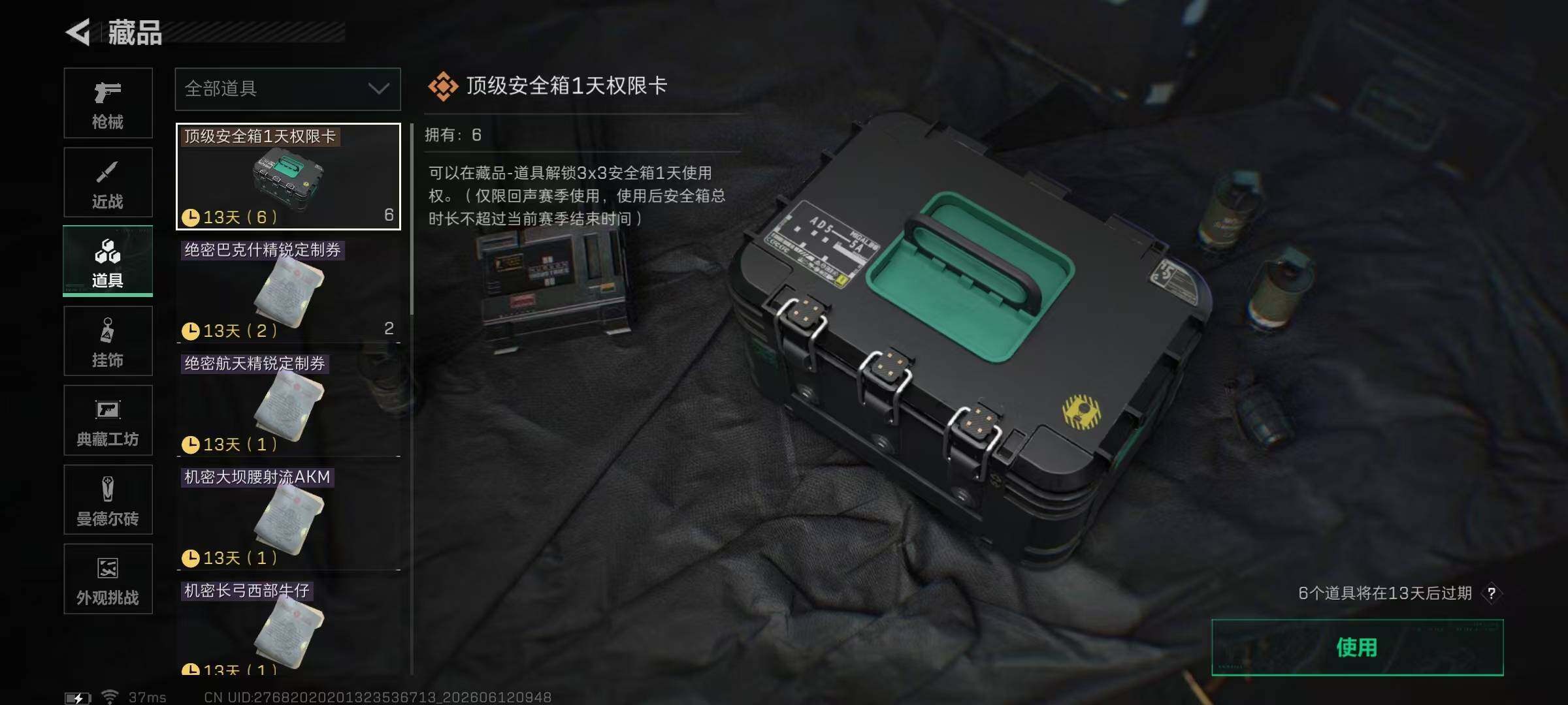 SJZEY4155381三角洲行动账号详情图9 SJZEY4155381三角洲行动账号详情图9