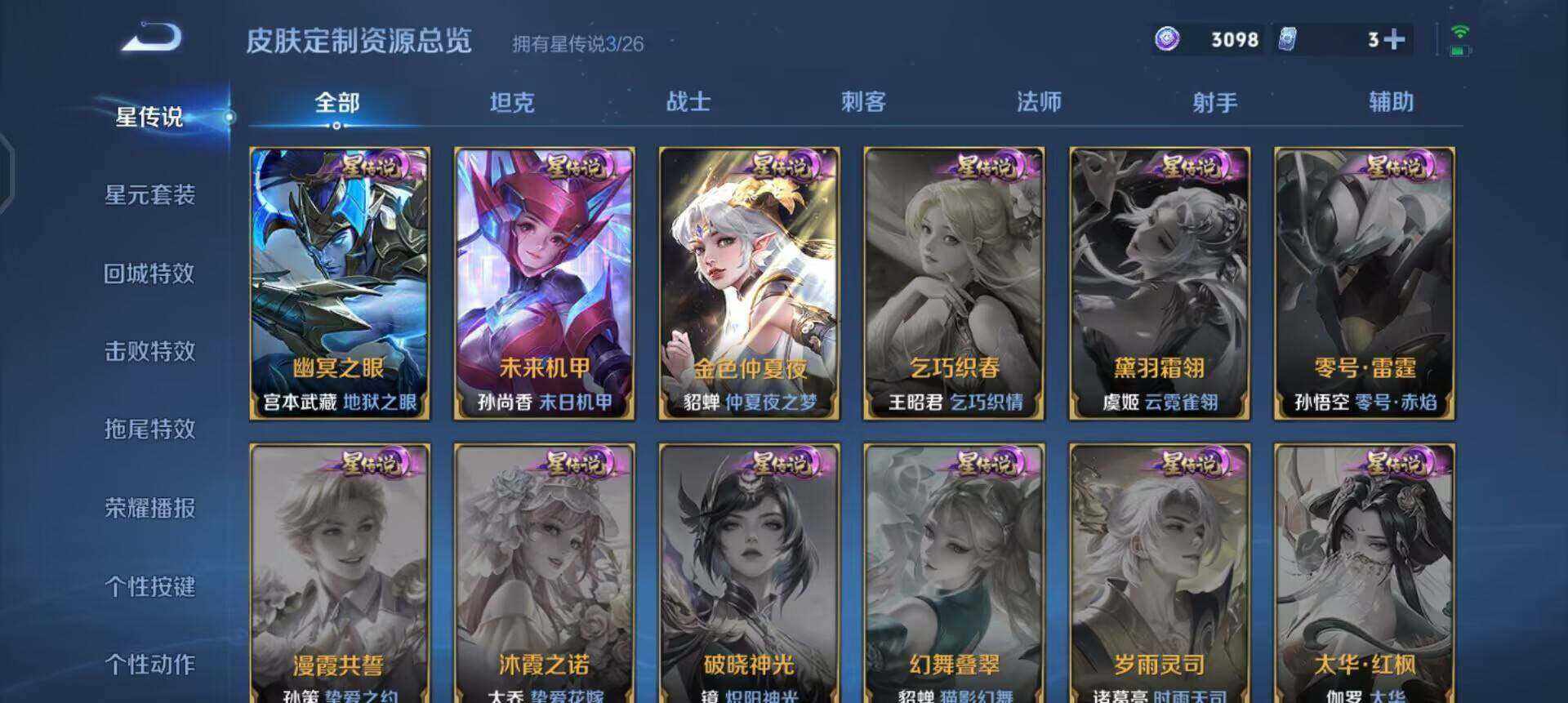 WZQM4425605王者荣耀账号详情图5 WZQM4425605王者荣耀账号详情图5