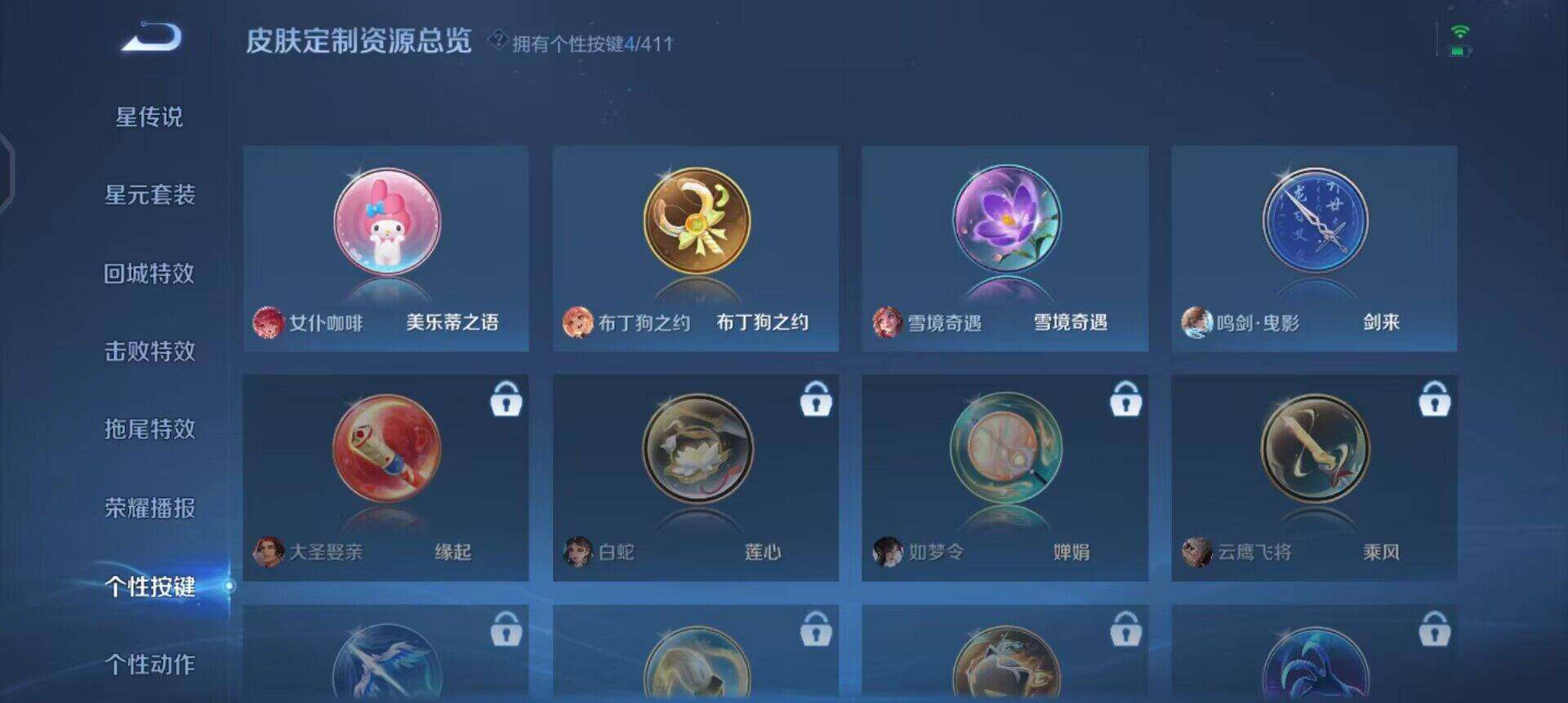 WZQM4425605王者荣耀账号详情图6 WZQM4425605王者荣耀账号详情图6