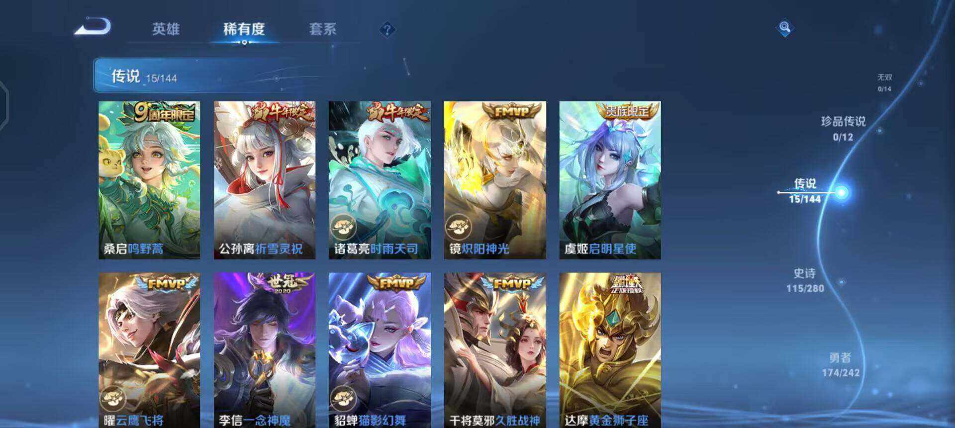 WZQM4425605王者荣耀账号详情图10 WZQM4425605王者荣耀账号详情图10