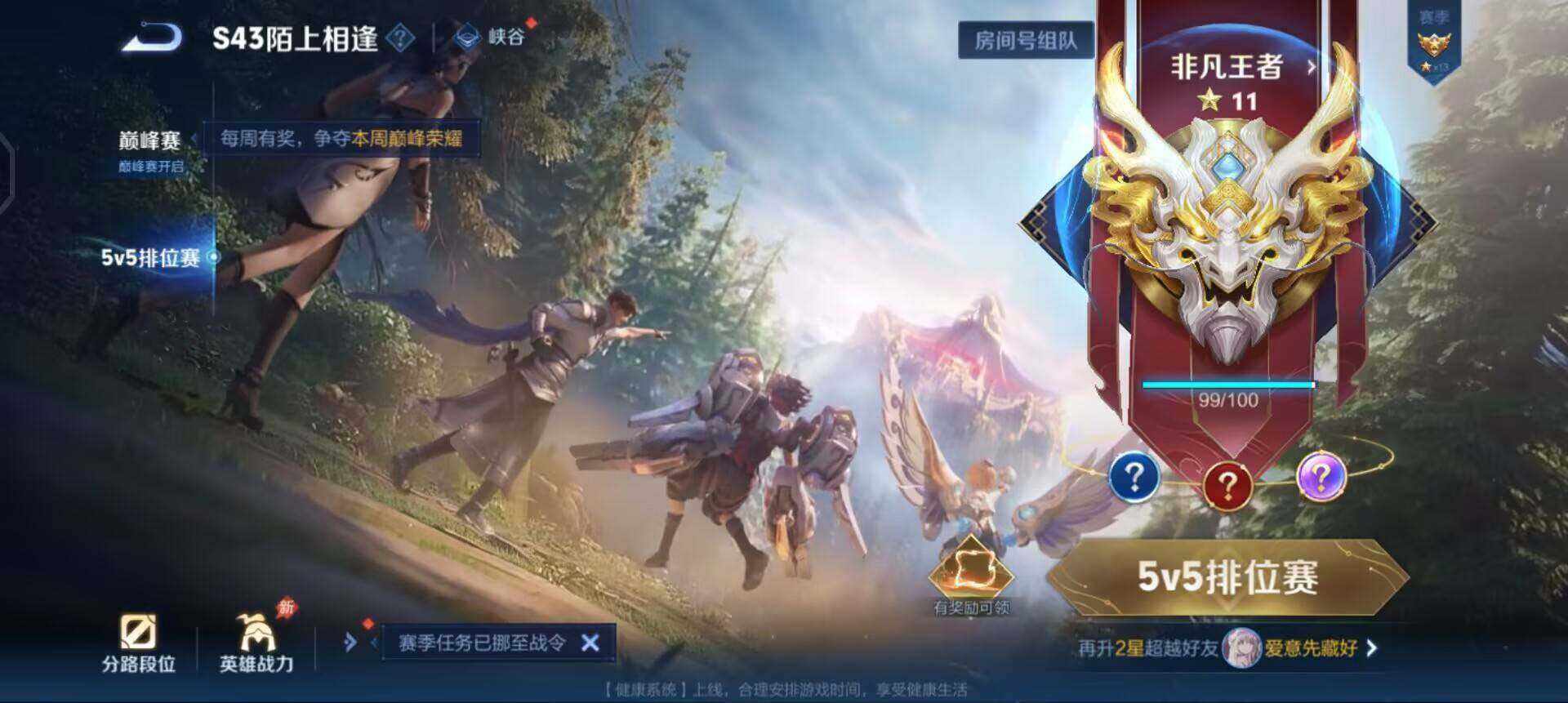WZQM4425605王者荣耀账号详情图11 WZQM4425605王者荣耀账号详情图11