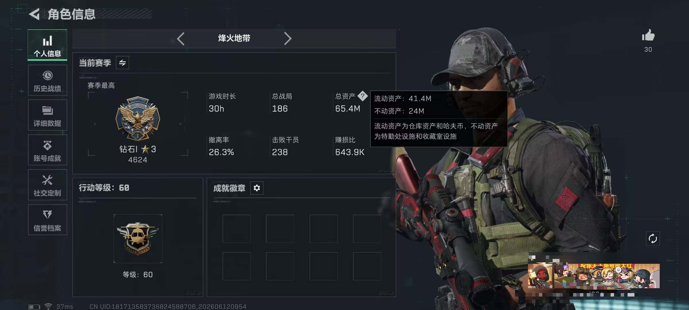 SJZEY4155380三角洲行动账号详情图3 SJZEY4155380三角洲行动账号详情图3