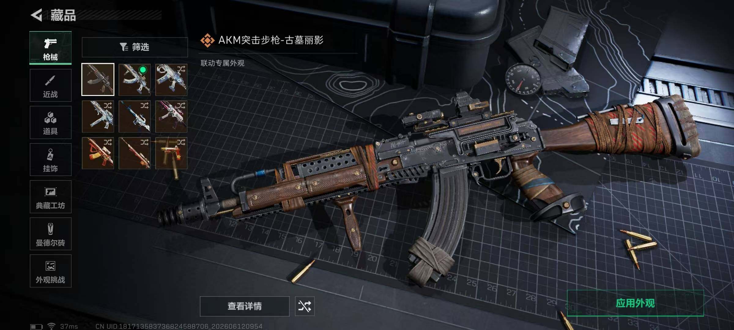 SJZEY4155380三角洲行动账号详情图6 SJZEY4155380三角洲行动账号详情图6