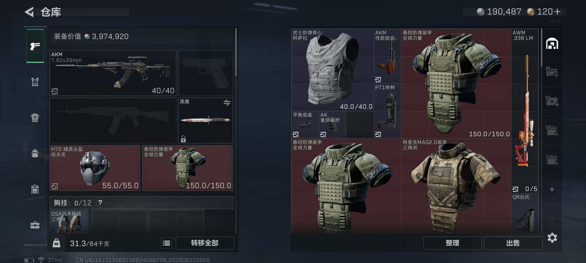 SJZEY4155380三角洲行动账号详情图9 SJZEY4155380三角洲行动账号详情图9