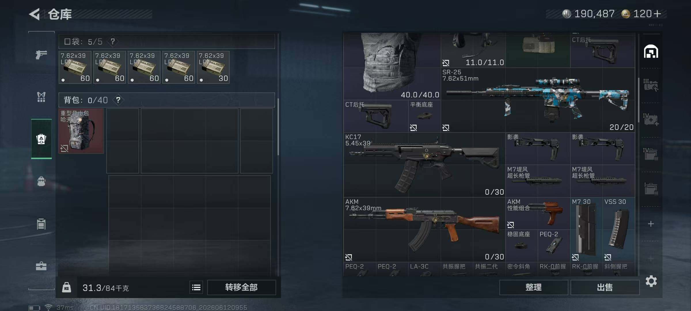 SJZEY4155380三角洲行动账号详情图11 SJZEY4155380三角洲行动账号详情图11